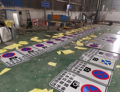 榆林榆林全线禁止停车，按位泊车交通标牌