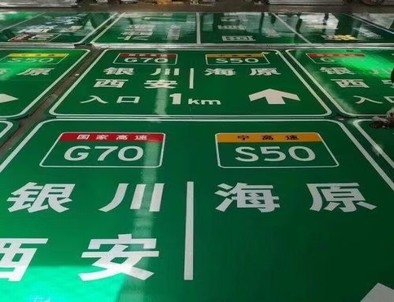 榆林榆林高速标牌厂家，高速路标牌