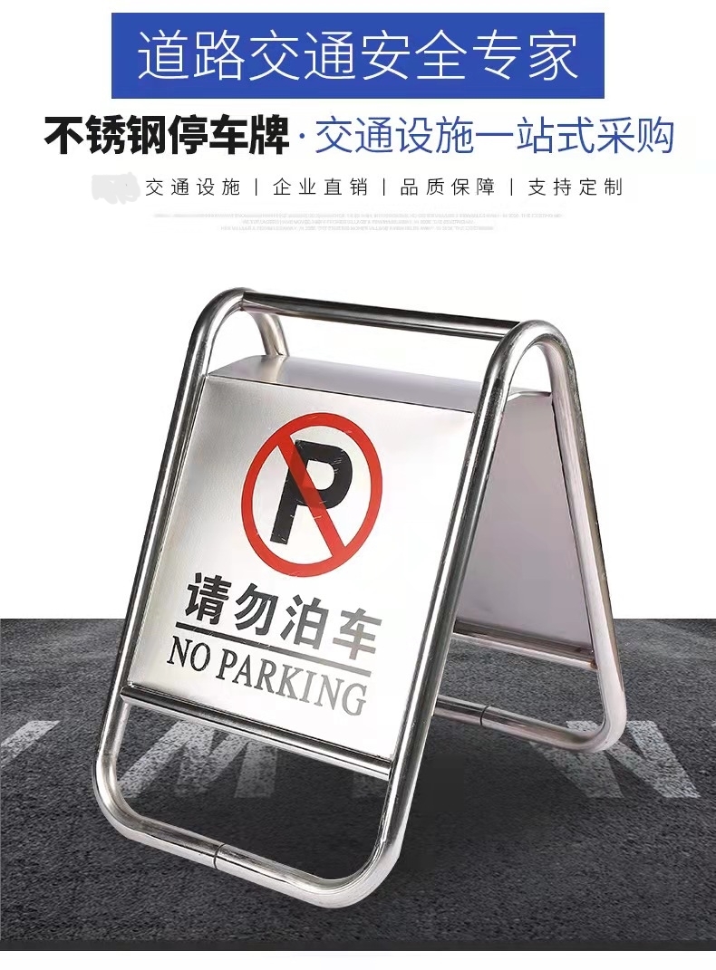 榆林榆林不锈钢停车牌厂家